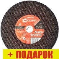 Отрезной диск Cutop Special 50-555