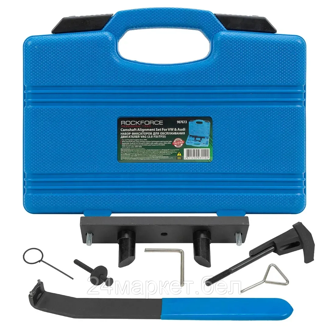 Rock FORCE Набор фиксаторов для обслуживания двигателей VAG (2.0 FSI/TFSI), в кейсе Rock FORCE RF-907G13