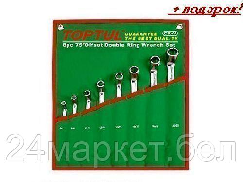 Набор ключей Toptul GAAA1204 12 предметов