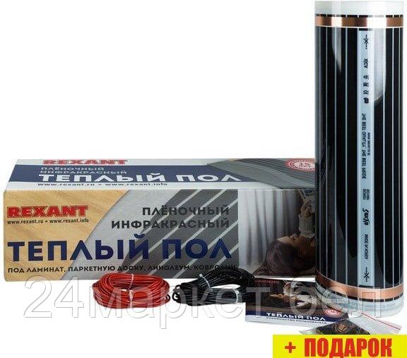 Инфракрасная пленка Rexant Ultra RXM 220 6 кв.м. 1320 Вт