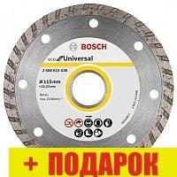 Отрезной диск алмазный Bosch 2.608.615.046
