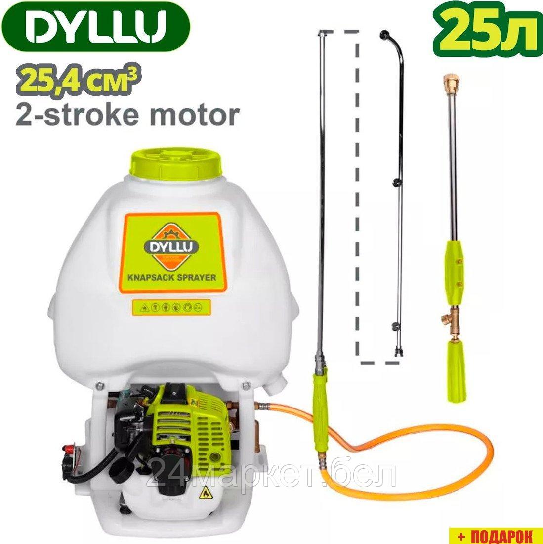 Бензиновый опрыскиватель Dyllu DTKN3A25
