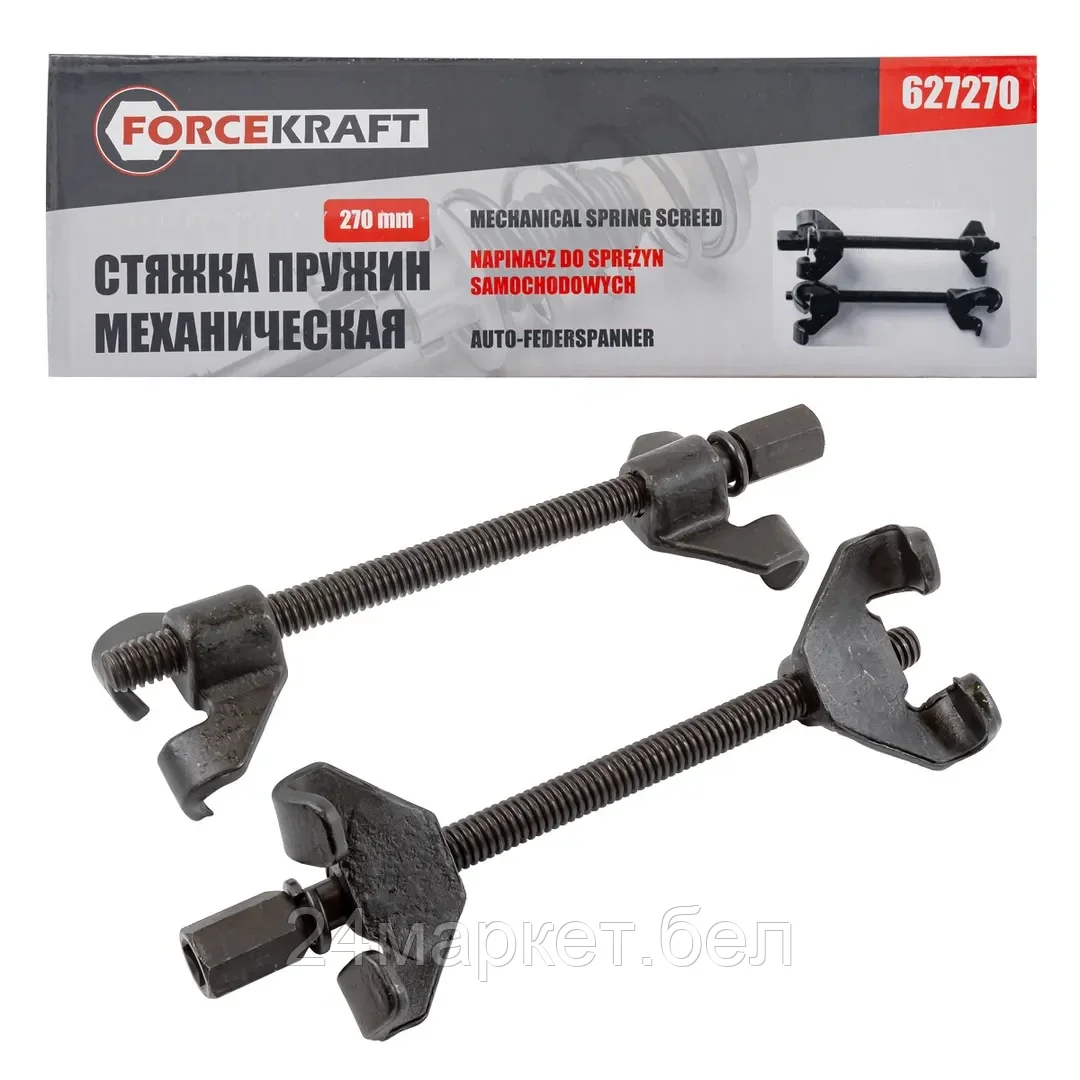 ForceKraft Стяжка пружин механическая 270мм FORCEKRAFT FK-627270
