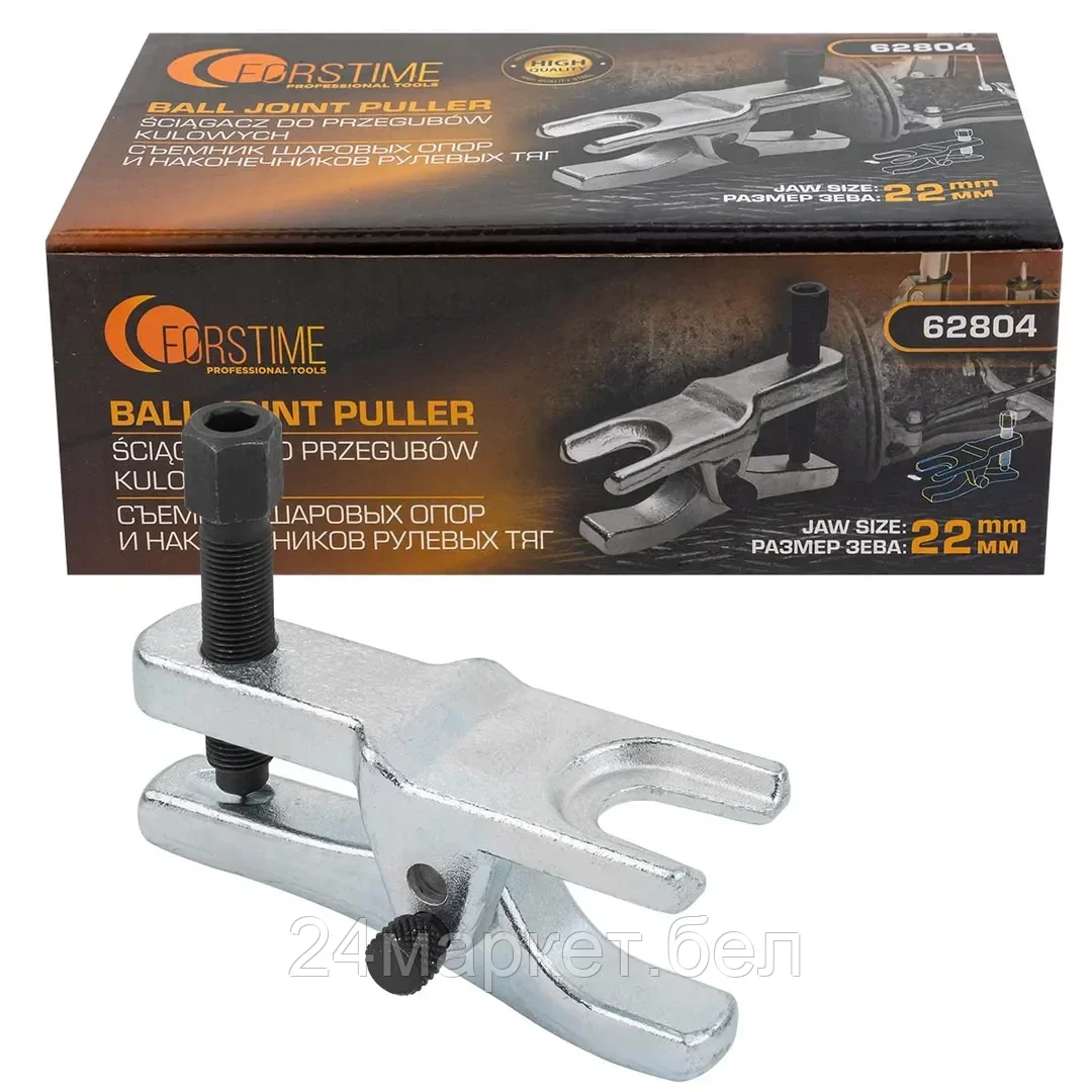 FT-62804 FORSTIME Съемник шаровых опор и наконечников рулевых тяг (размер зева 22мм)