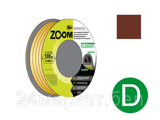 Уплотнитель "D" коричневый 9x7,5мм сдвоенный профиль (2х50м) ZOOM CLASSIC 02-2-4-103