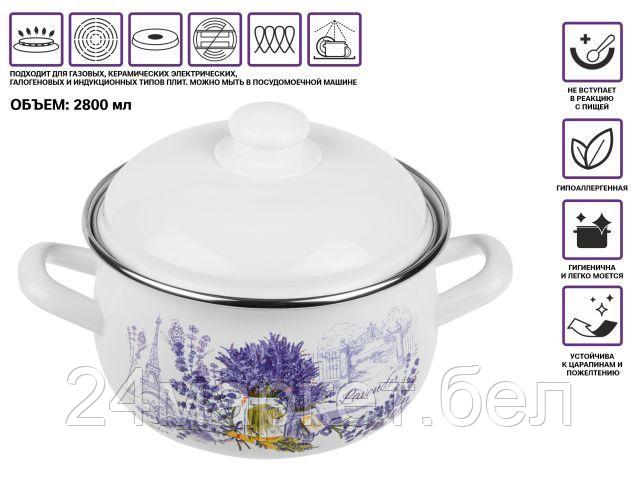 Кастрюля Perfecto Linea Букет лаванды 50-360948