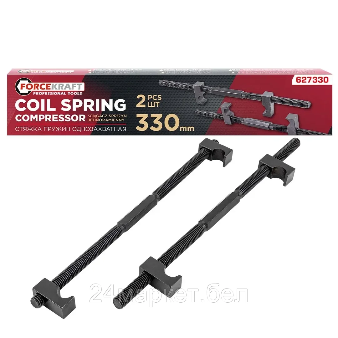 Стяжка пружин однозахватная 330мм FORCEKRAFT FK-627330