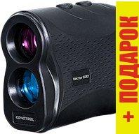 Лазерный дальномер Condtrol Vector 600