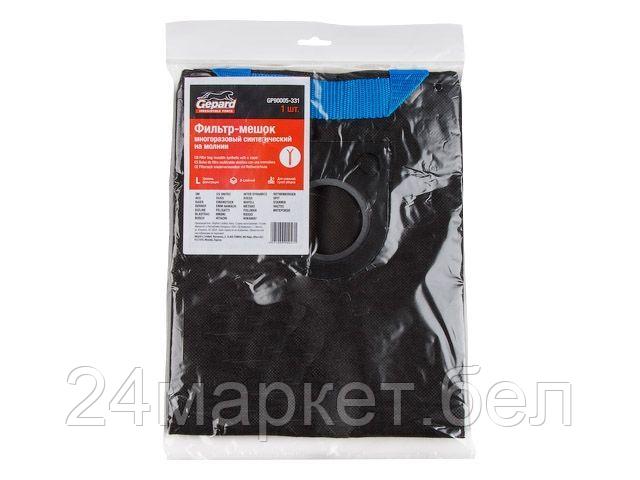GEPARD Россия Мешок для пылесоса BOSCH GAS 25 многоразовый (молния) GEPARD