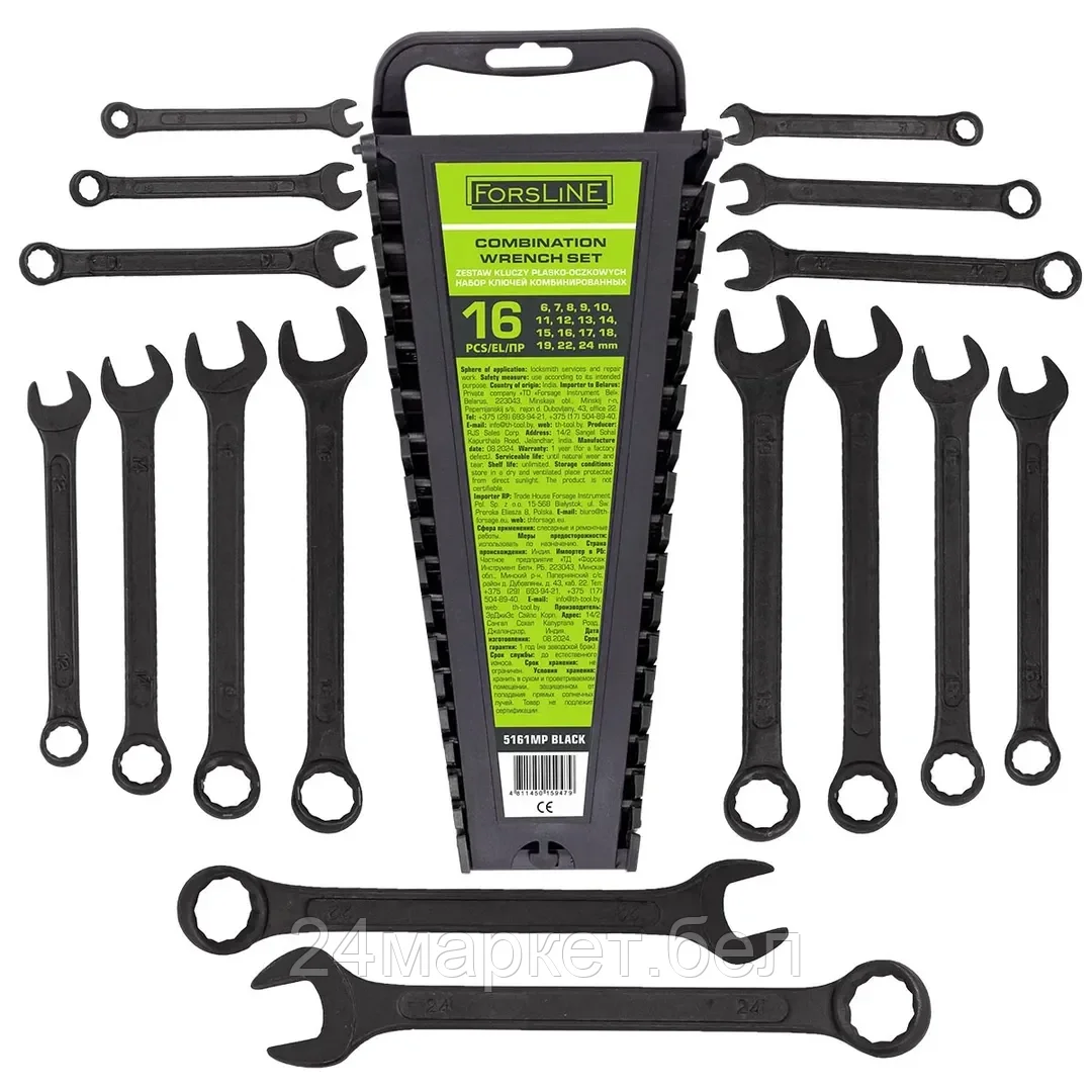 FL-5161MP BLACK Ключи комбинированные, набор 16пр. ForsLine