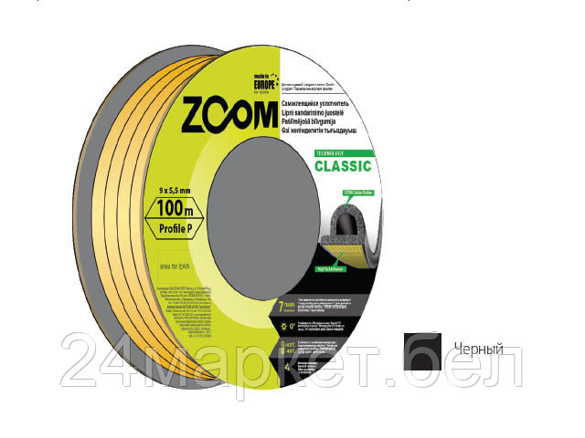 Уплотнитель "P" черный 9x5,5мм сдвоенный профиль (2х50м) ZOOM CLASSIC 02-2-4-106