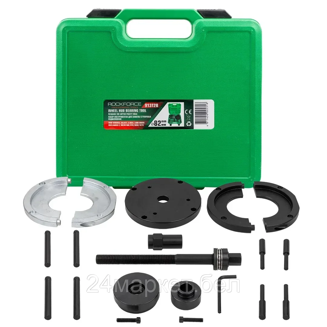 Набор инструментов для замены ступичных подшипников 18пр. (Ford Mondeo, Galaxy, S-Max, Land Rover Freelander 2, Volvo S80, V70, XC60, XC70) Rock FORCE RF-913T2B