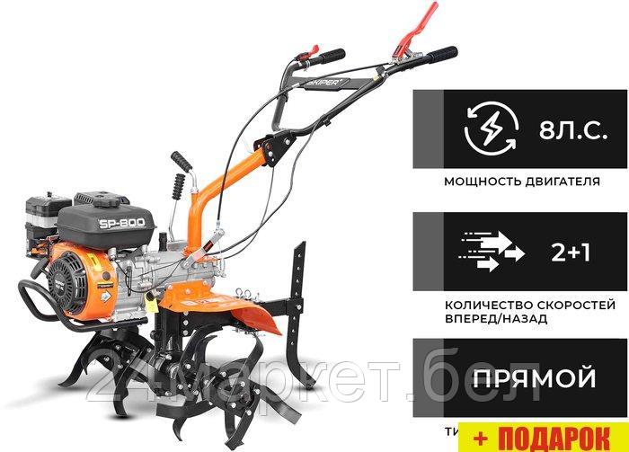 Мотокультиватор Skiper SP-800 (колеса 5.00-10)