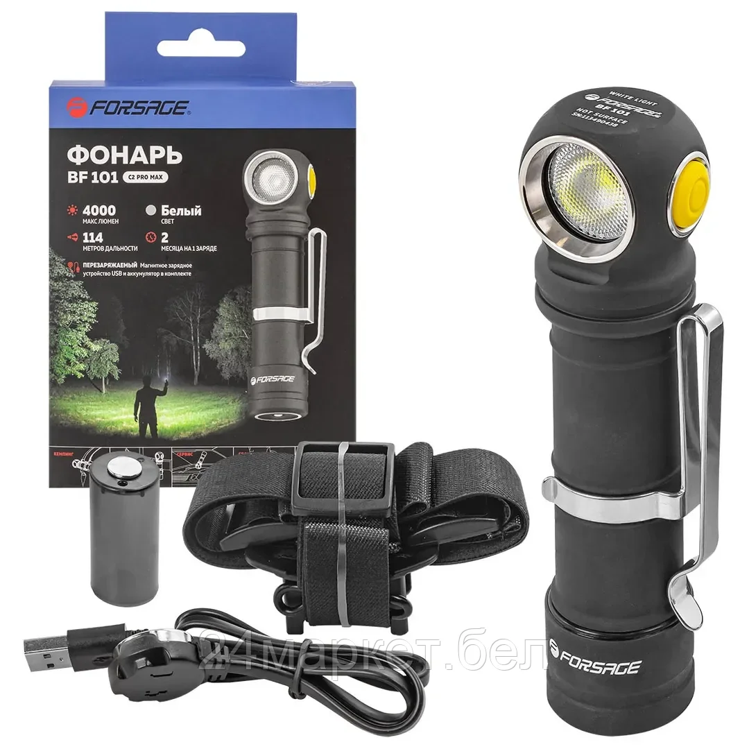 Фонарь светодидный аккумуляторный "Profi" с магнитом/креплением на пояс/налобный(свет белый,4000 Lum,дальность-114м,5000mAh) Forsage F-BF101