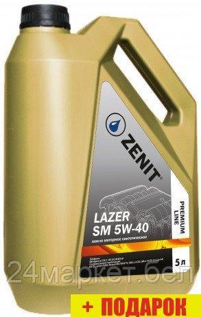 Моторное масло Zenit Lazer SM 5W-40 5л