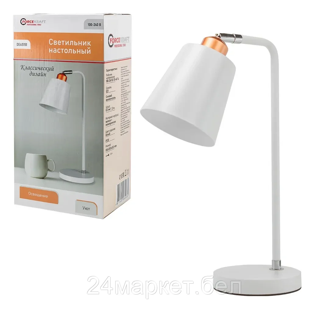 Светильник настольный белый (220В) FORCEKRAFT FK-DEA5151