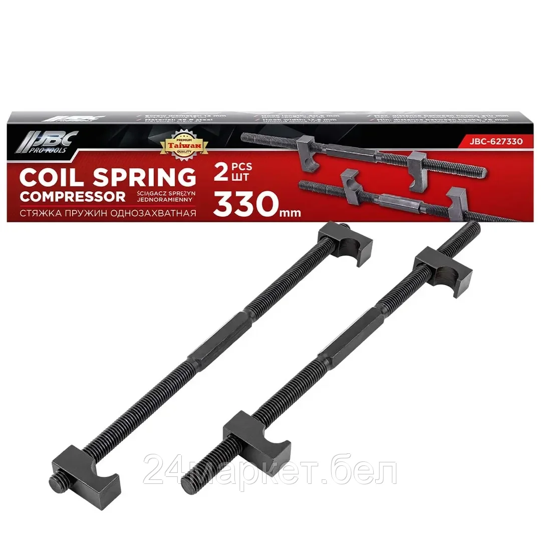 JBC-627330 Стяжка пружин однозахватная 330мм (набор 2шт.) JBC