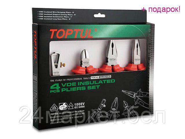 Набор пассатижей Toptul GAAE0406 (4 предмета)