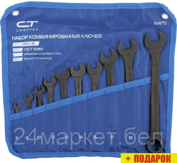 Набор ключей СибрТех 15475 (10 предметов)