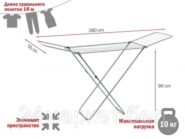 Сушилка для белья Perfecto Linea Lily 46-000181