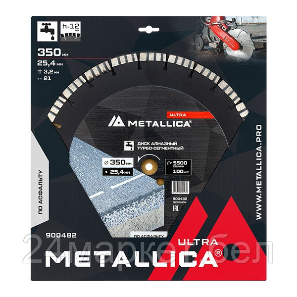 Диск алмазный сегментный METALLICA Ultra 350x25,4 мм, H=10 мм по асфальту 100 м/с. В кор. (900482)