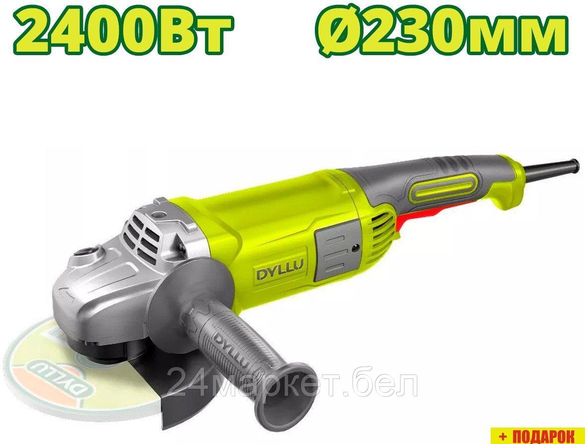 Угловая шлифмашина Dyllu DTAG852401