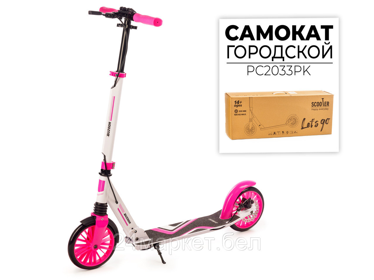 САМОКАТ, PC2033PK Favorit