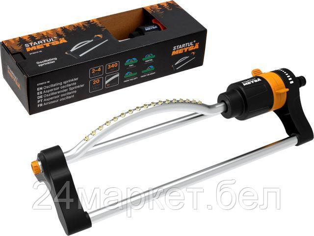Распылитель осциллирующий STARTUL METSA (ST6013-16) (разбрызгиватель, ороситель, дождеватель) ST6013-16