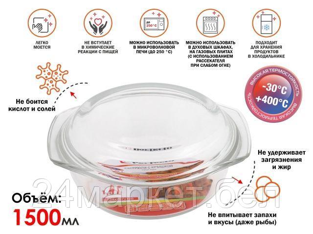 Кастрюля Perfecto Linea 1.5 л [11-150010]