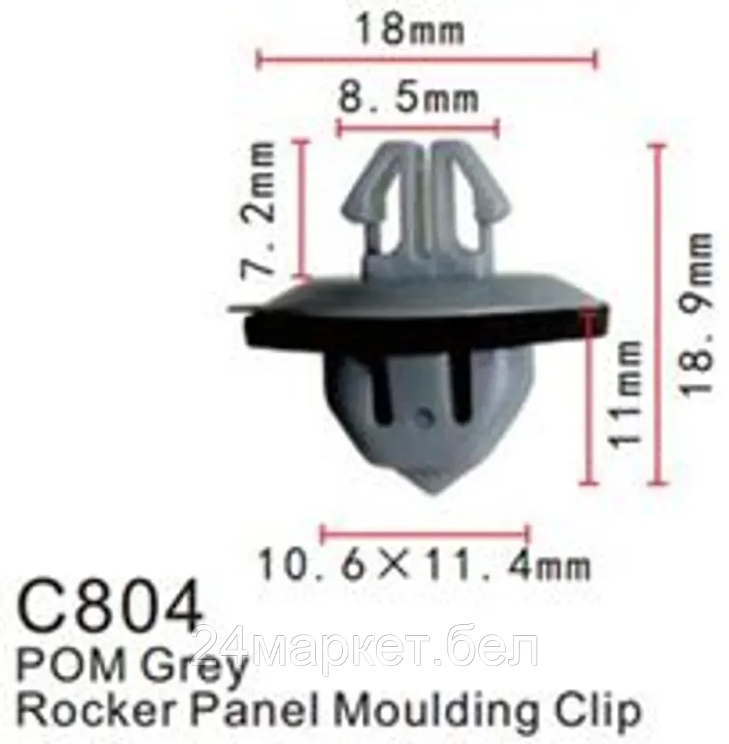 C0804(Toyota) Forsage клипса Клипса для крепления внутренней обшивки а/м Тойота пластиковая (100шт/уп.)