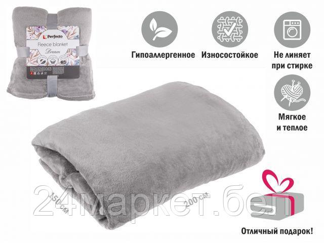 Плед Perfecto Linea Dream 60-150202