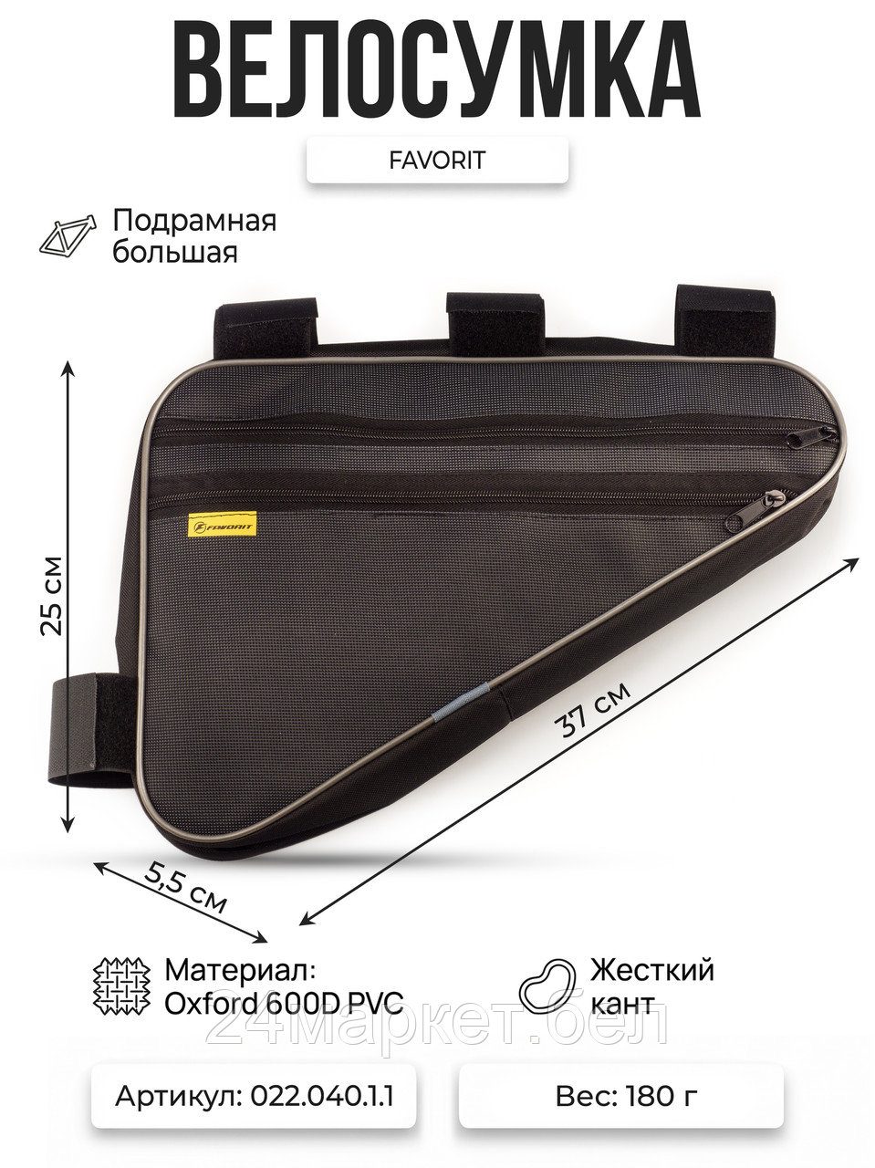Велосумка подрамная большая (COURSE),вс022.040.1.1 Course
