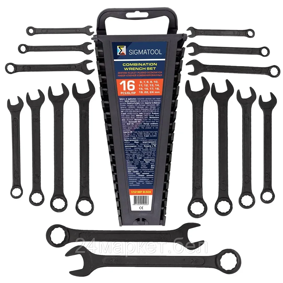 Sigmatool-5161MP BLACK Ключи комбинированные, набор 16пр. SIGMATOOL