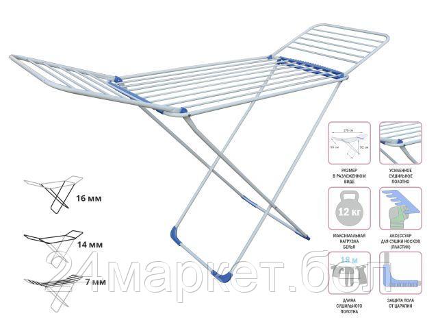 PERFECTO LINEA Китай Сушилка для белья напольная, 18м, серия Gloria, бело-голубая, PERFECTO LINEA (Сушильное полотно - 18 метров, размер 176х55х92. Максимальная нагрузка б