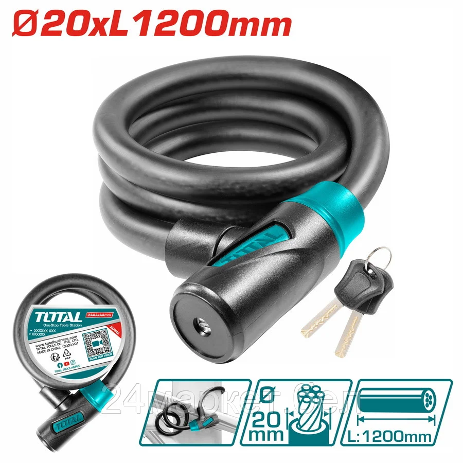 Тросовый велосипедный замок Total TBK12012