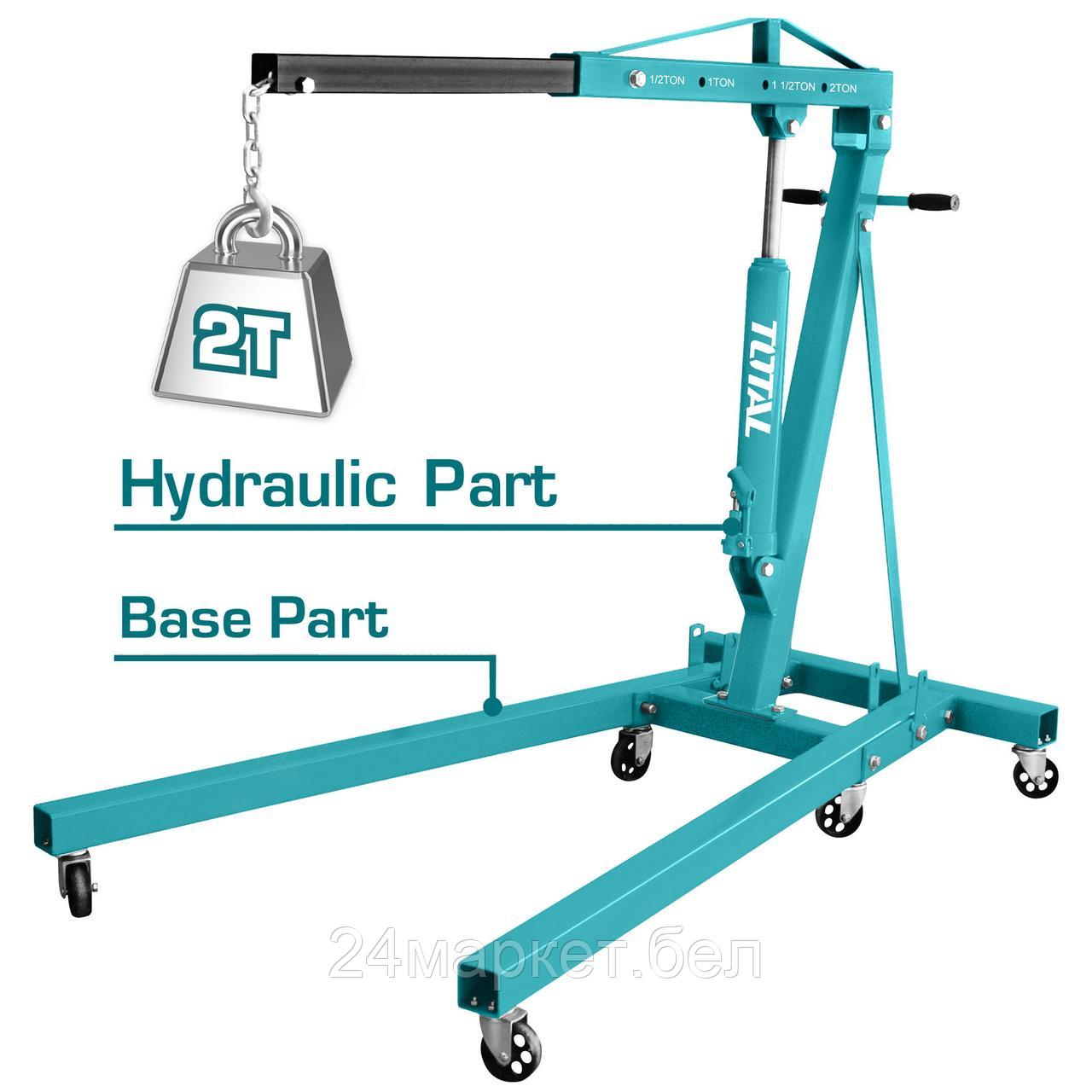 Кантователь для двигателя Total THT11021 2т