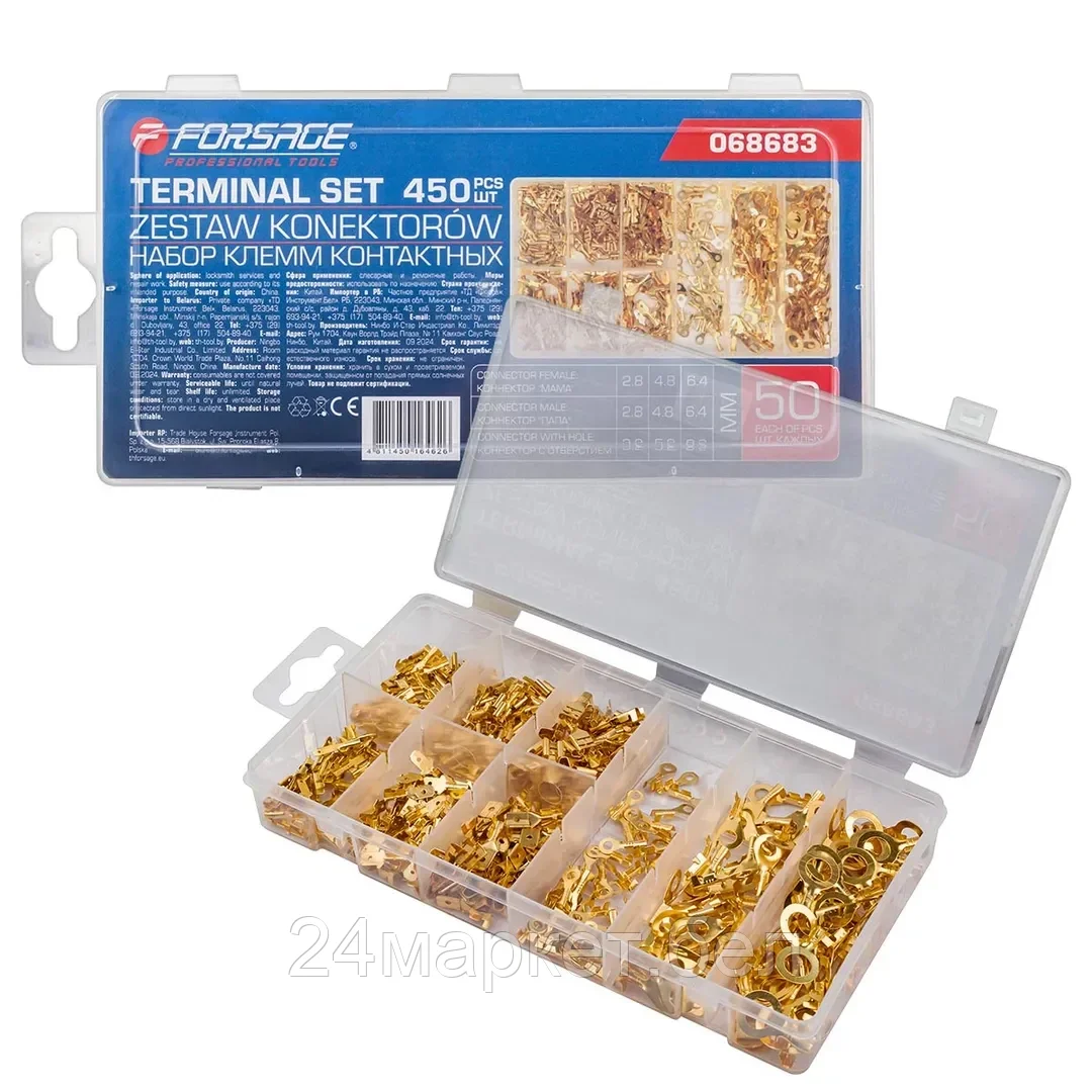 F-068683 Набор клемм контактных 450шт. Forsage