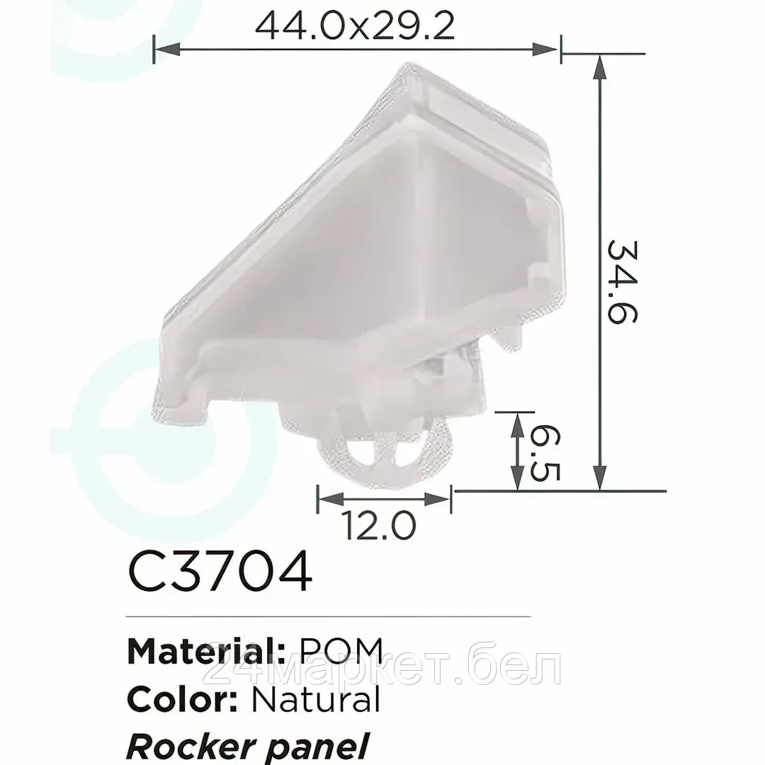 C3704(BMW) Forsage клипса Клипса для крепления внутренней обшивки а/м БМВ пластиковая (100шт/уп.)