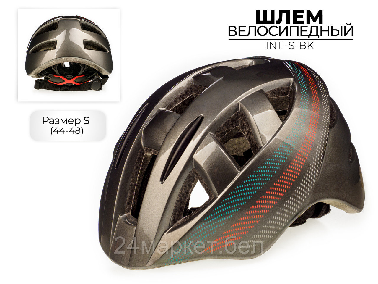 ШЛЕМ ВЕЛОСИПЕДНЫЙ,IN11-S-BK Favorit