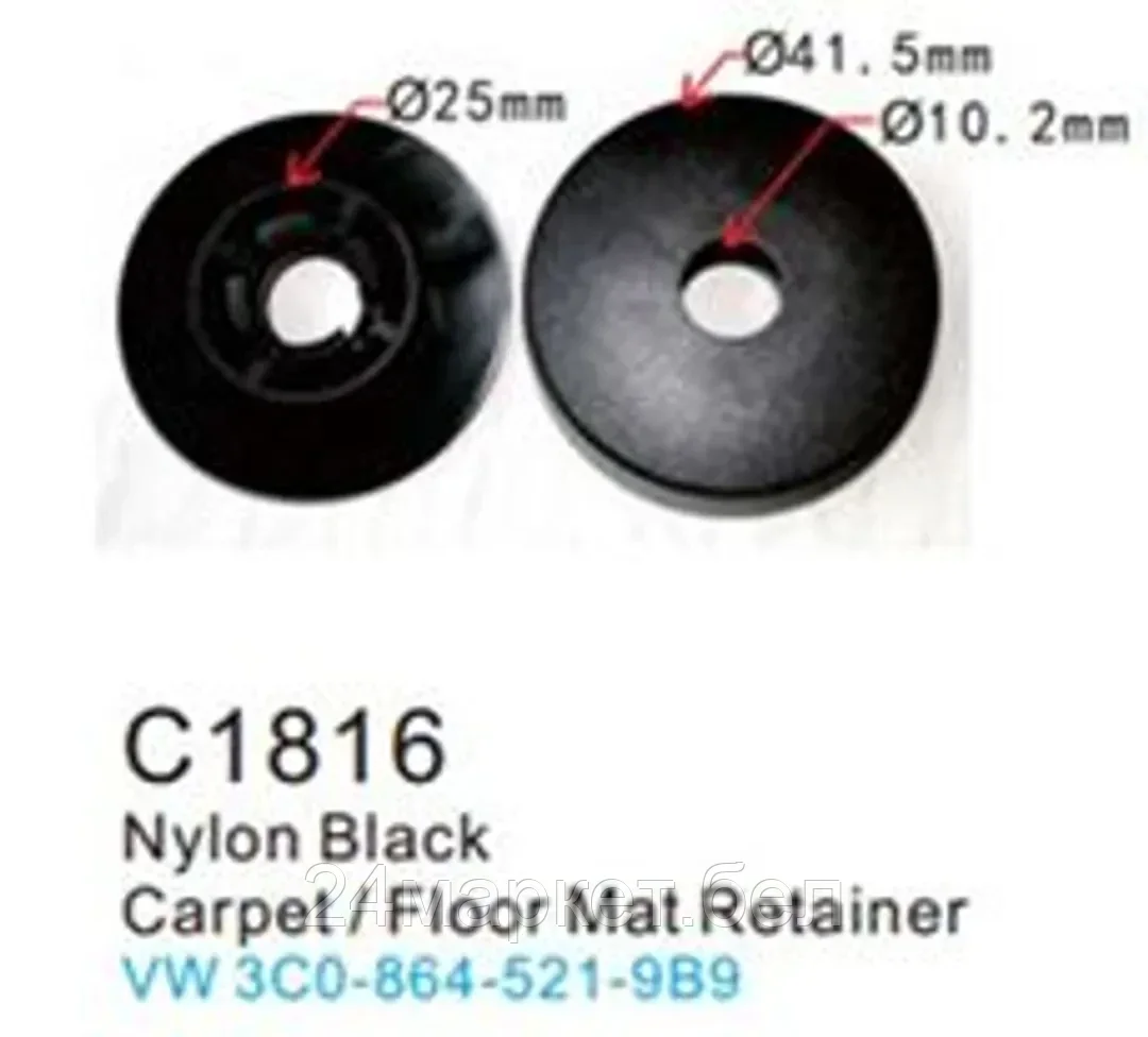 C1816(VW) Forsage клипса Клипса для крепления внутренней обшивки а/м Фольксваген пластиковая (100шт/уп.)