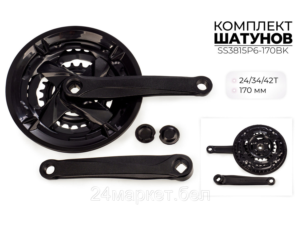 Комплект шатунов, 24/34/42*170 мм, SS3815P6-170BK SMWY