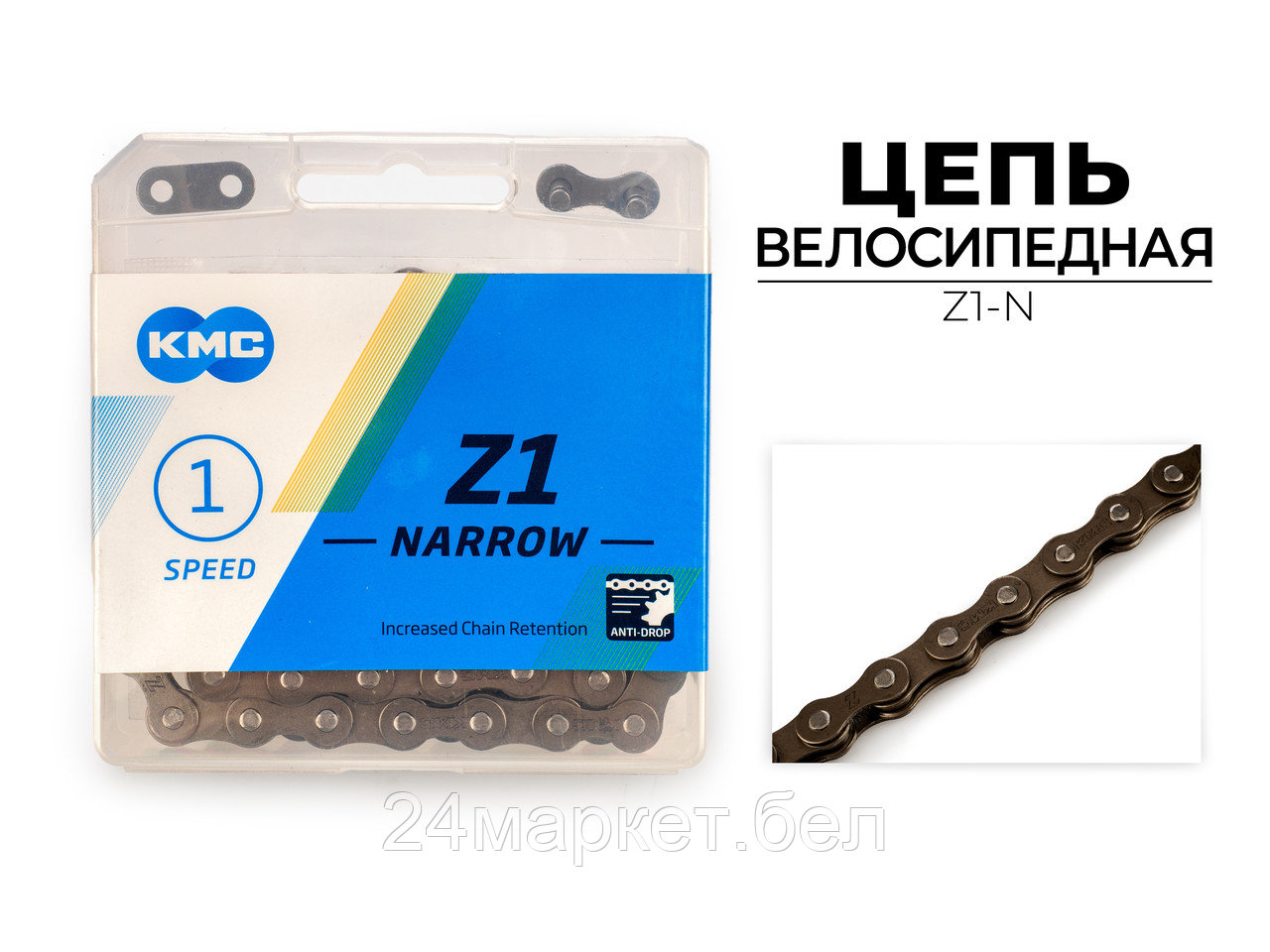 Цепь велосипедная Z1 NARROW, 1/2"X3/32"X112L (в боксе), Z1-N KMC