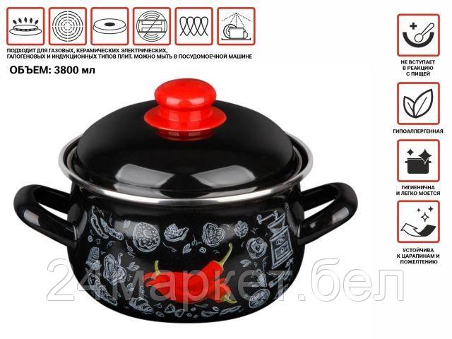 PERFECTO LINEA Турция Кастрюля стальная эмалированная, 3.8 л, серия Перчик, PERFECTO LINEA (подходит для всех типов плит, включая индукцию)