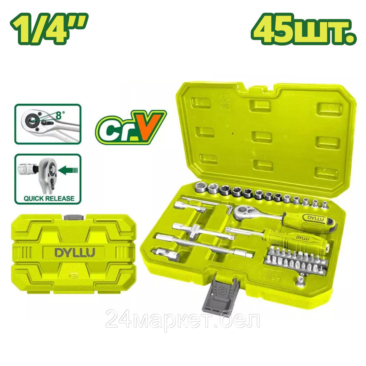 Универсальный набор инструментов Dyllu DTST4D45 (45 предметов)