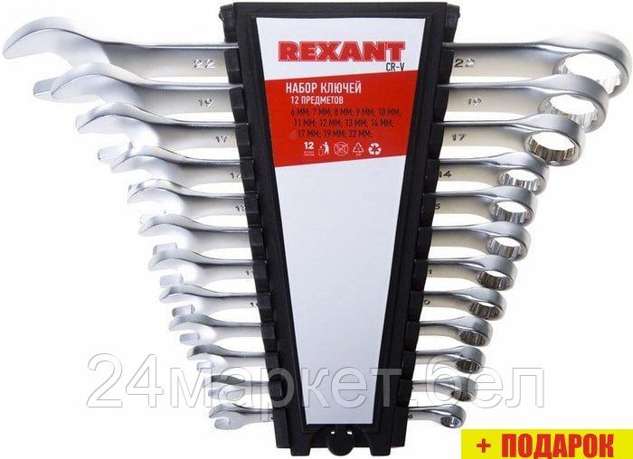 Набор ключей Rexant 12-5842 (12 предметов)