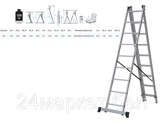 Новая Высота Россия Лестница алюм. 3-х секц. 316/552/316см 3х9 ступ., 10,3кг  NV1230 Новая Высота (макс. нагрузка 150кг)