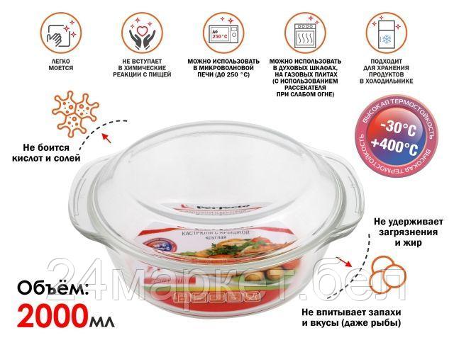 Кастрюля Perfecto Linea 11-200010