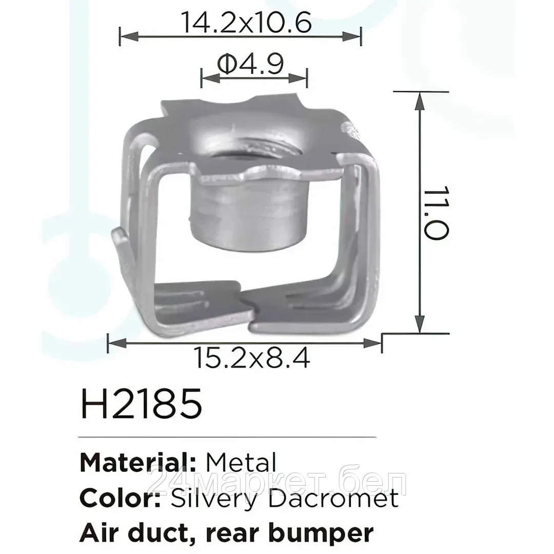 H2185(universal) Forsage клипса Клипса для крепления внутренней обшивки а/м универсальная металлическая (100шт/уп.)