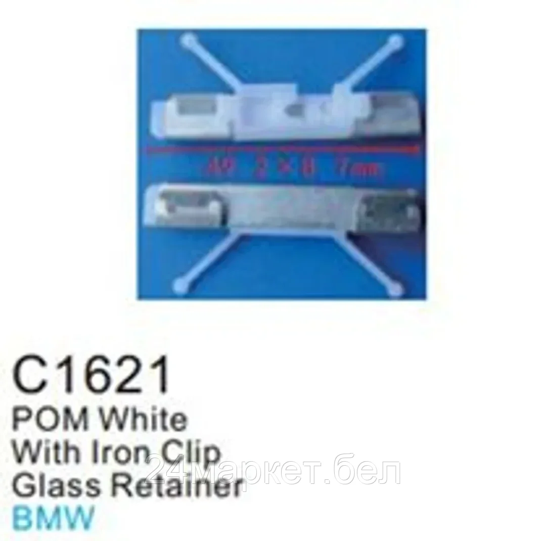 C1621(Volvo) Forsage клипса Клипса для крепления внутренней обшивки а/м Вольво пластиковая (100шт/уп.)