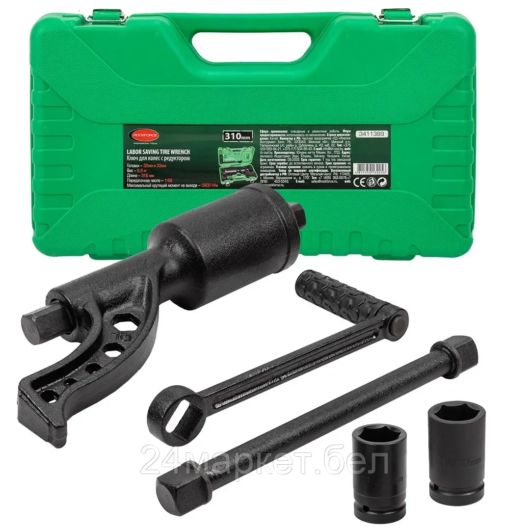 RF-3411389 RockFORCE Набор инструмента: гайковерт ручной с редуктором в комплекте с головками